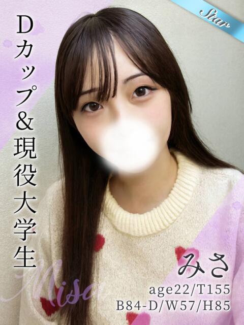 みさ 東京リップ 渋谷店（ホテヘル＆デリバリーヘルス）