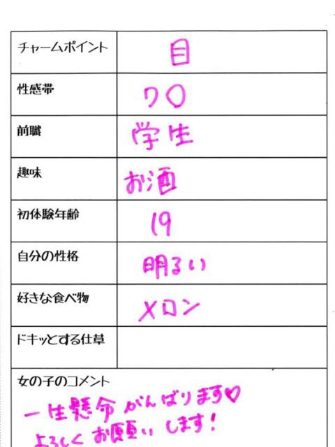 ジュリ 1ROUND（ソープランド）