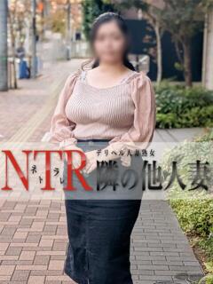 のぞみ デリヘル人妻熟女 NTR隣の他人妻（鶯谷/デリヘル）