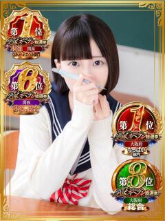 星野　ねね 妄想する女学生たち 梅田校（梅田/ホテヘル）