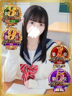 御子柴　みこ 妄想する女学生たち 梅田校（梅田/ホテヘル）