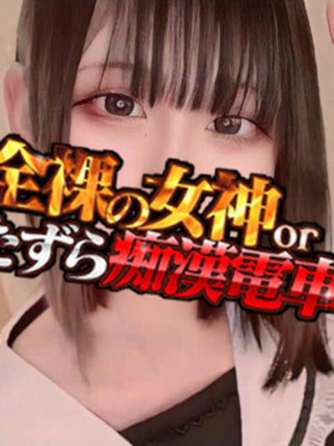 まゆか 全裸の女神orいたずら痴漢電車（ホテヘル）