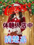 えま チェリー（池袋/おっパブ・セクキャバ）