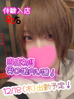 AV嬢♡しろろ(男の娘)ちゃん プレミア奥様（プレミアマダム）（沼津/ニューハーフ）