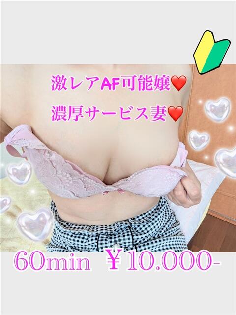 まどか PRISM(都城)（デリヘル）