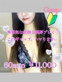 みひな PRISM(都城)（西都城/デリヘル）