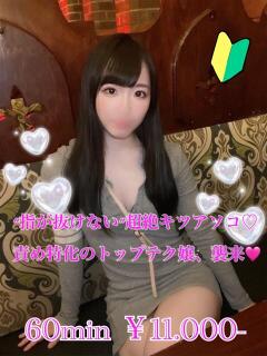 ありす PRISM(都城)（西都城/デリヘル）