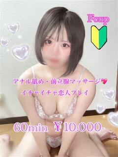 みはる PRISM(都城)（西都城/デリヘル）