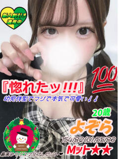 よぞら MAHARAJA(マハラジャ)千葉（栄町(千葉市)/ソープ）