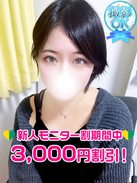 薄井ゆき 渋谷ガーデン（ホテヘル＆デリヘル）