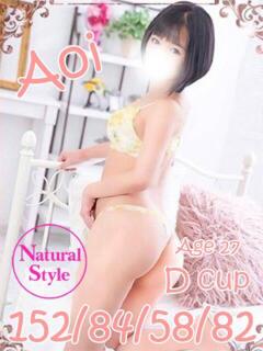 あおい プレイボーイ アゲハ(桜町(土浦市)/ソープ)