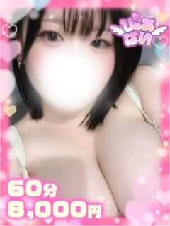 りぜ♡ロリ顔巨乳の小悪魔系♡ ぴゅあぱい熊本♡ぽちゃかわ巨乳専門♡誠実すぎる風俗♡返金保証店♡（中央街/デリヘル）