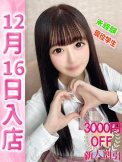 うた ウルトラドリーム（新大久保/ホテヘル）