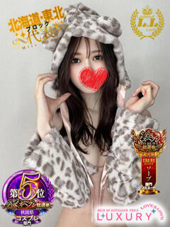 ほたる ラブ・アンド・ラブ（川反/ソープ）