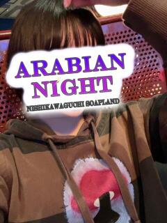 あいな アラビアンナイト（西川口/ソープ）