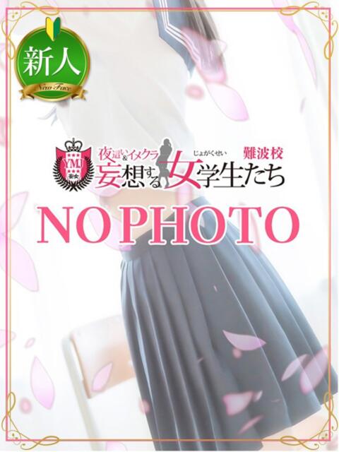 一条あいか 夜這い＆イメクラ 妄想する女学生たち 難波校（ホテヘル）