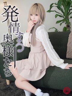 えみり 夜這専門発情する奥様たち 難波店（難波/ホテヘル）