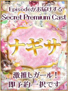 める CUTE（大宮/ソープ）