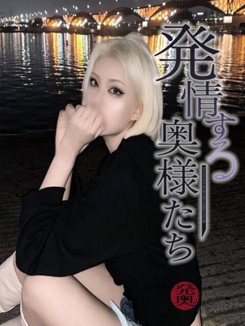 そらら 夜這専門発情する奥様たち 難波店（ホテヘル）