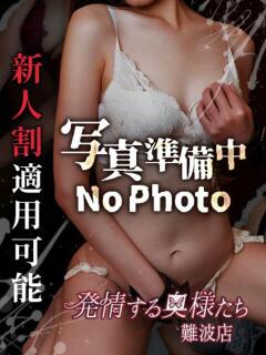 りか 夜這専門発情する奥様たち 難波店（難波/ホテヘル）