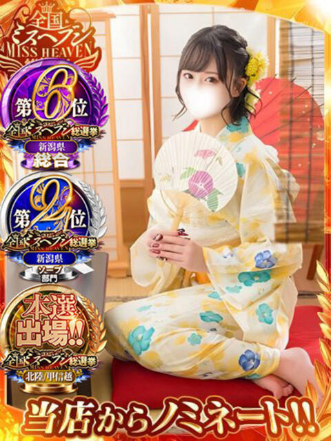 はむ 全力！！乙女坂46(古町)（ソープランド）