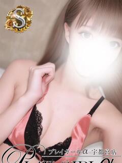 あいす〈S〉業界未経験 プレイガールα 宇都宮店（宇都宮/デリヘル）