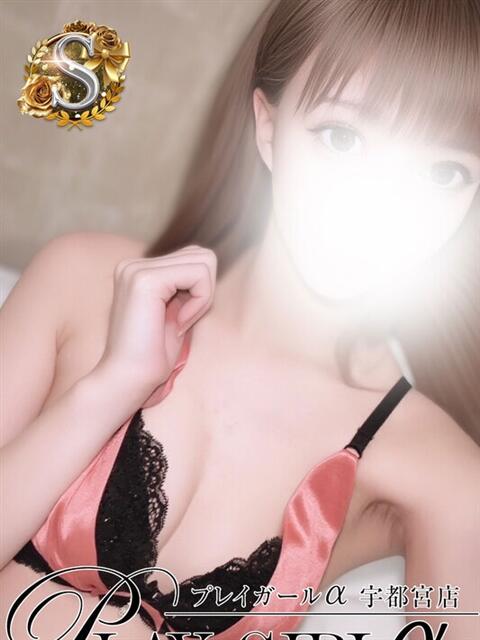 あいす〈S〉業界未経験 プレイガールα 宇都宮店（デリヘル）
