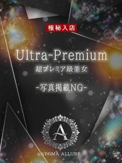 星ノ守りこ ESTE ALLURE（中央街/デリヘル）