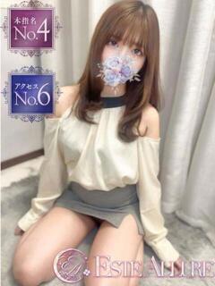 虹村ひかり ESTE ALLURE（中央街/デリヘル）