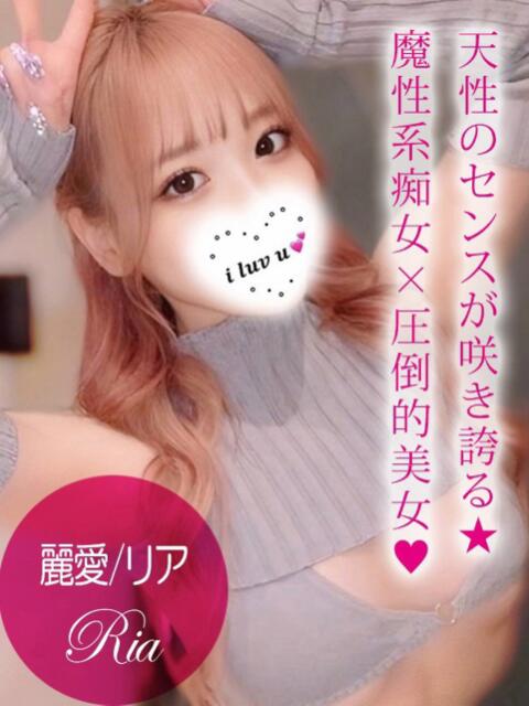 麗愛/リア ギャルズネットワーク 姫路（デリヘル）