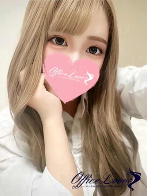 るい 気持ちイイのしゅき♡ Office Love　町田店（Loveグループ）（デリヘル）