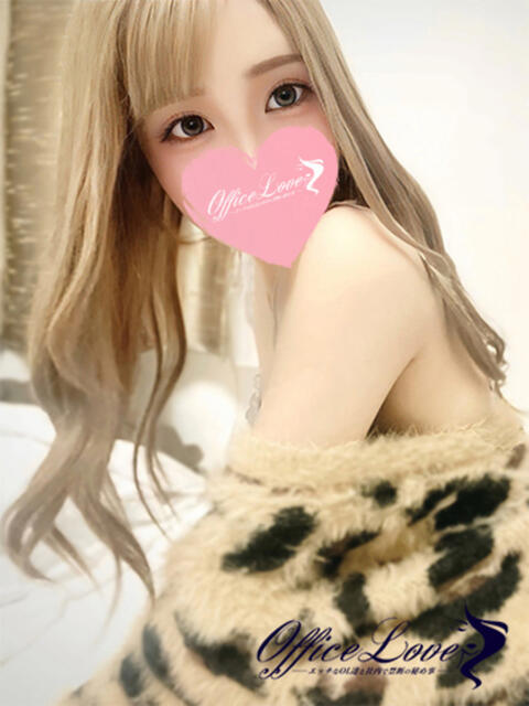 るい 気持ちイイのしゅき♡ Office Love　町田店（Loveグループ）（デリヘル）