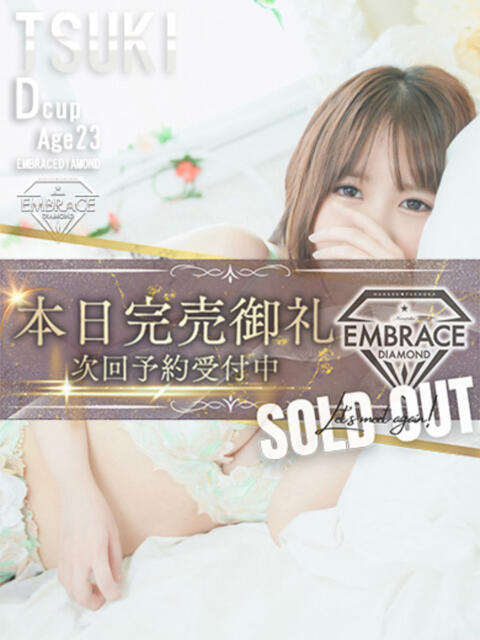 つき エンブレイス ダイヤモンド(ソープランド)