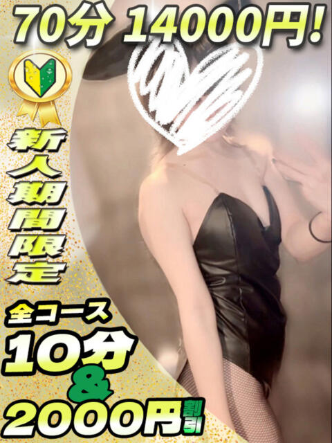 ねおぷよ イクイクサークル鶯谷店（デリヘル）