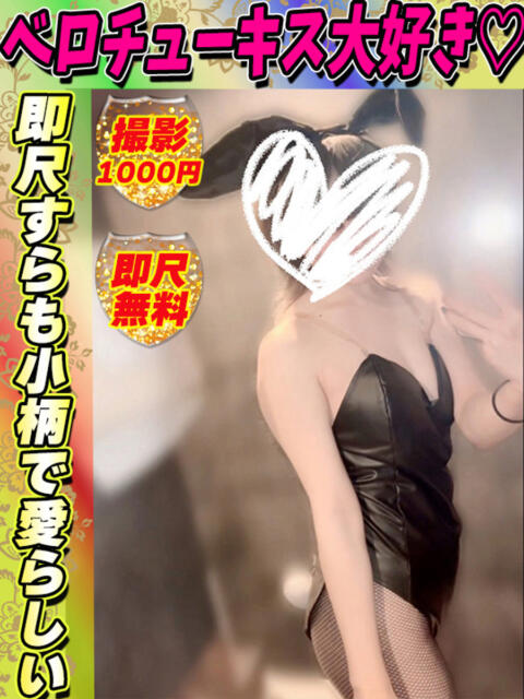 ねおぷよ イクイクサークル鶯谷店（デリヘル）