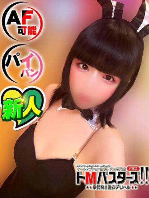 ひめな ドMバスターズ 京都店(デリヘル)