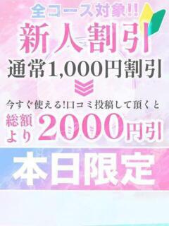 のん イキなり生彼女from大宮（大宮/デリヘル）