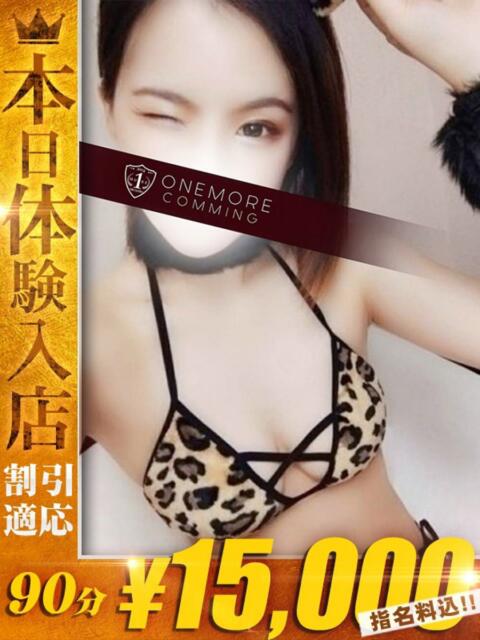 りょう One More 奥様 鶯谷店（人妻デリヘル）