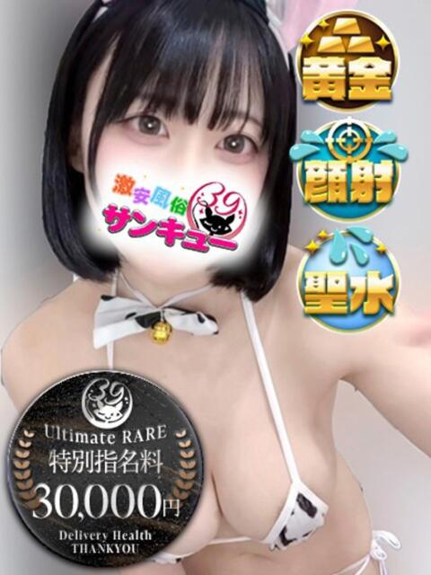 めろこ 五反田サンキュー（オプション無料・激安デリヘル）