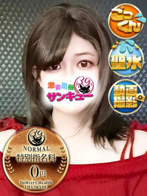 じゅん 五反田サンキュー(オプション無料・激安デリヘル)