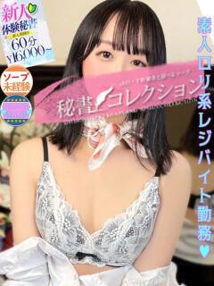 桜田　みなみ スタイリッシュ秘書（下関/ソープ）