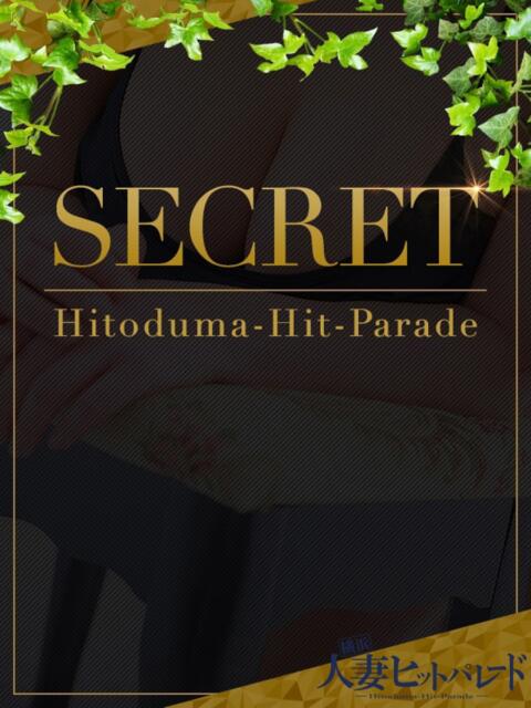 らむ 横浜人妻ヒットパレード(シンデレラグループ)(人妻系デリヘル)