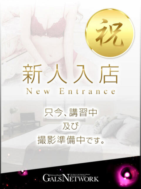 ゆゆ クラブバレンタイン神戸西店(デリヘル)