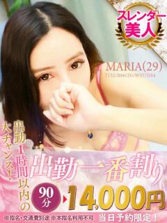 まりあ One More 奥様　松戸店（松戸/デリヘル）