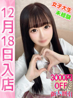 うた ウルトラドリーム（新大久保/ホテヘル）