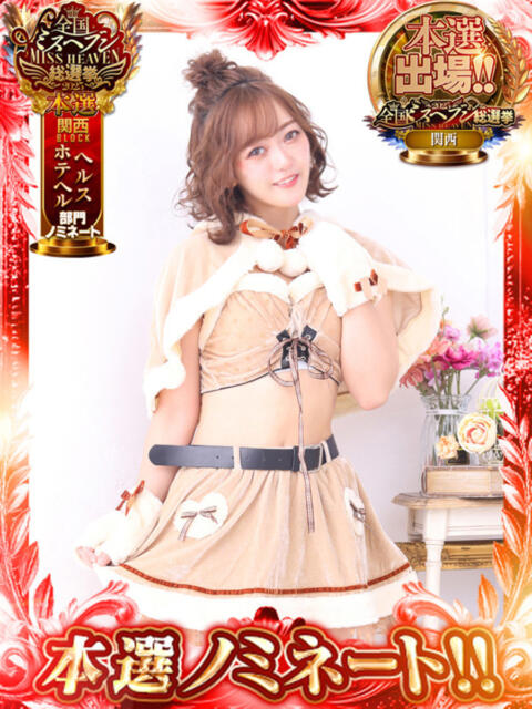 サラ リッチドールなんば店(ファッションヘルス)