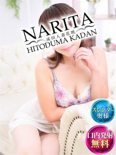 あこ 成田人妻花壇（成田/デリヘル）