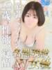 ことね 上野デリヘル倶楽部（/）