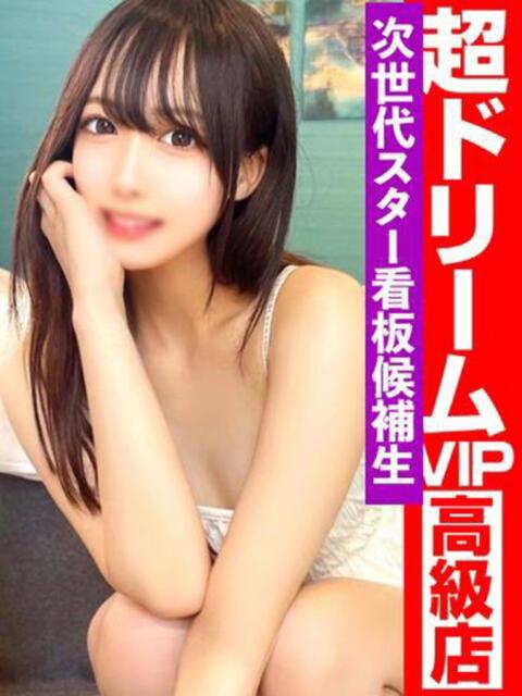 「可愛いだけじゃダメですか？」 GOOD-グッド-（ソープランド）