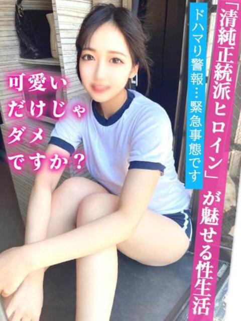 「可愛いだけじゃダメですか？」 GOOD-グッド-（ソープランド）